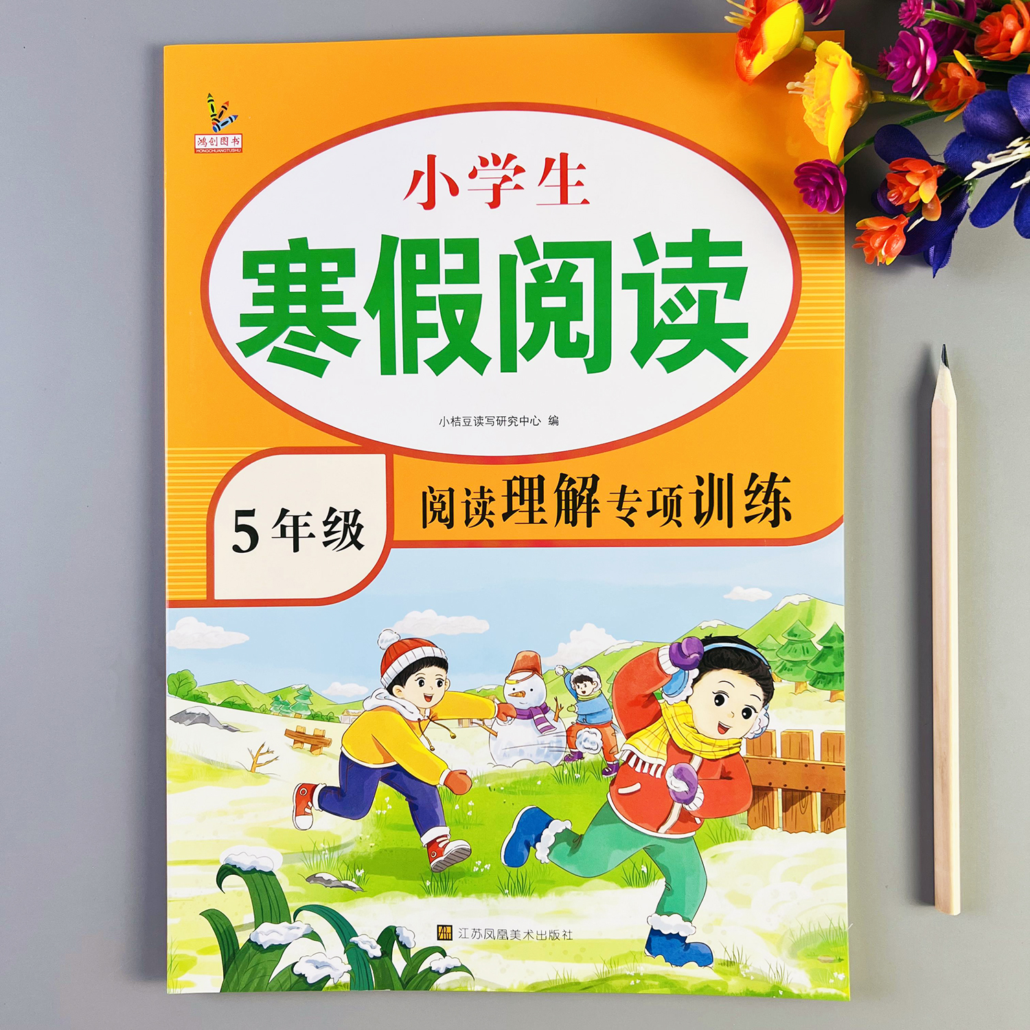 五年级寒假阅读理解专项训练人教版寒假阅读课外阅读理解强化训练