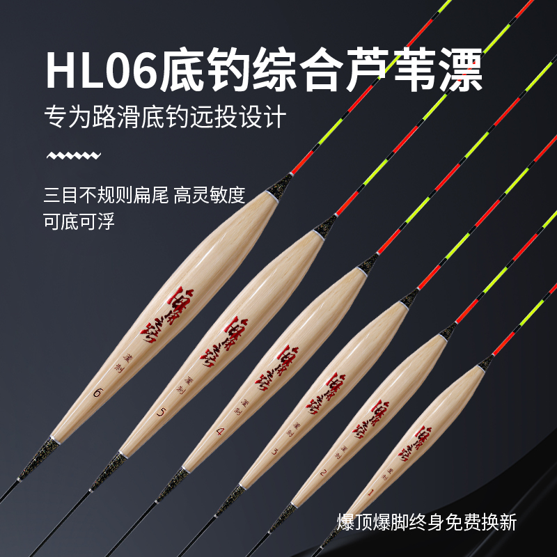 海角路滑HJ06底钓综合漂芦苇漂爆脚爆顶换新大物漂浮漂远投行程漂