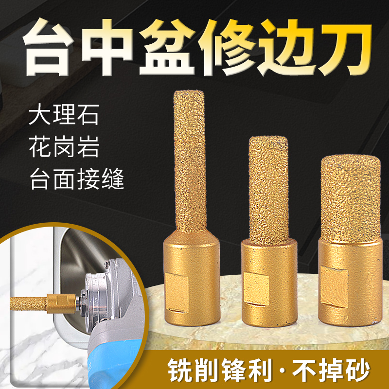 台中盆铣刀开槽工具角磨机修边刀头大理石英石材拼接缝直刀清底刀