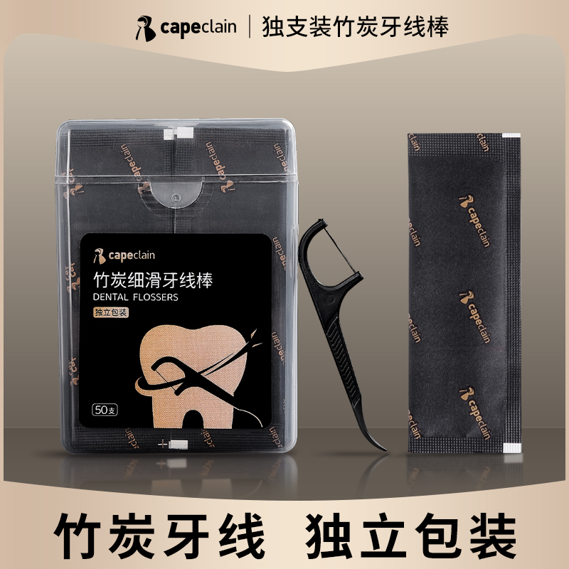 竹炭牙线超细独立包装一次性便携牙签线原装独立家庭装剔牙神器