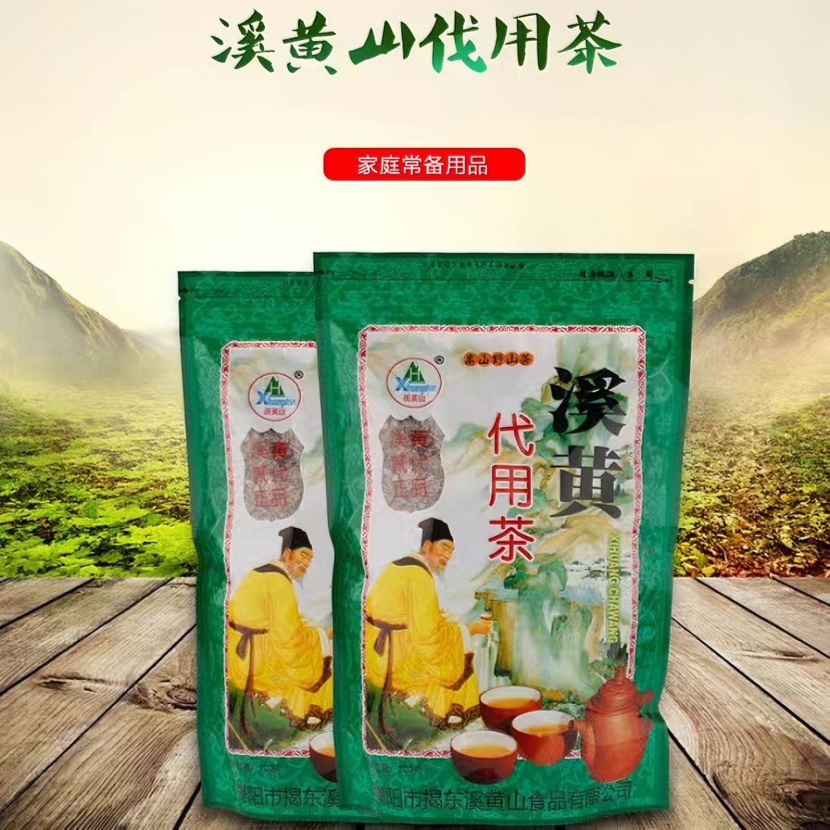 【云姐优选】溪黄山溪黄茶花草茶代用茶200g