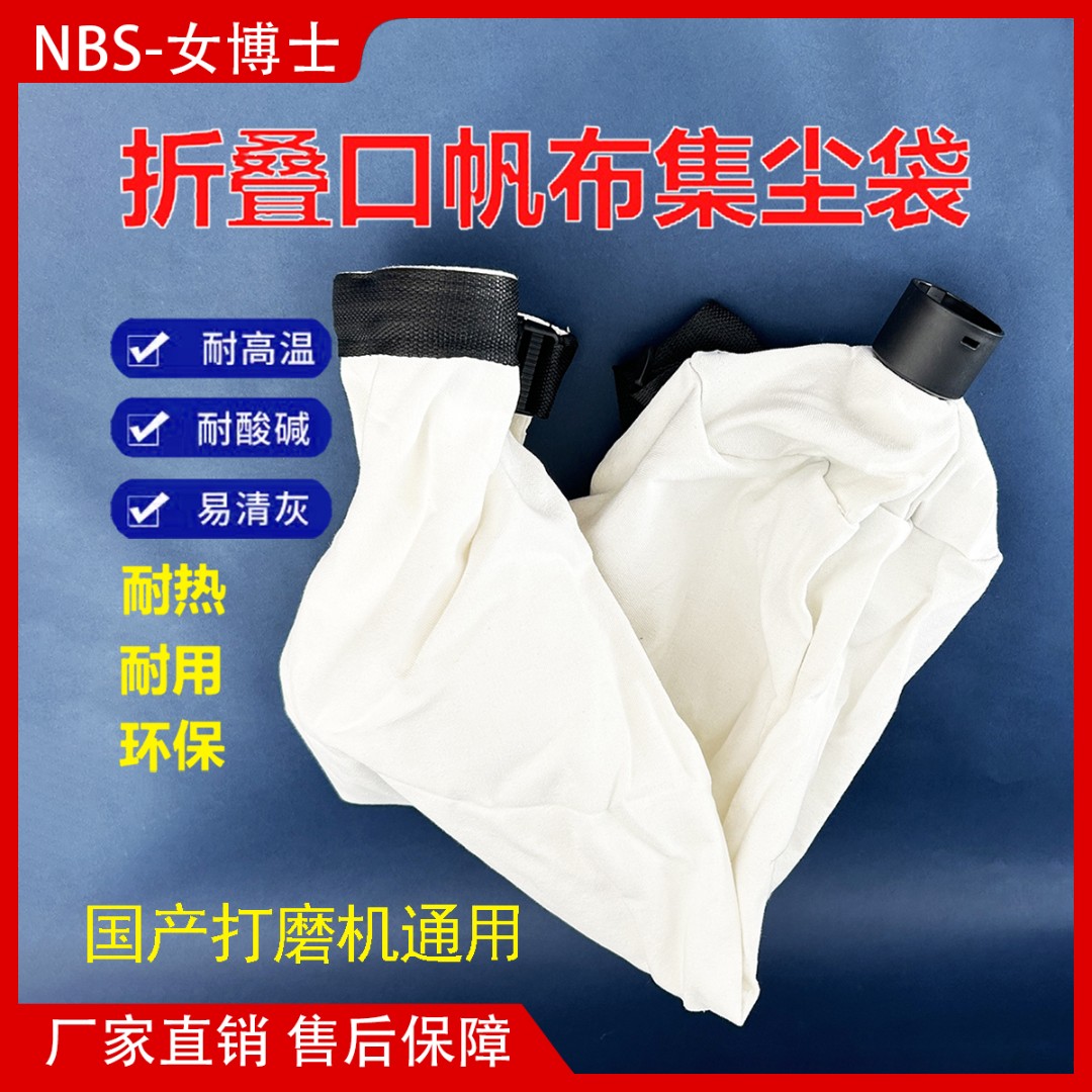 自吸尘打磨机集尘袋喷涂机小型集尘器便携式打磨机配件帆布集尘袋