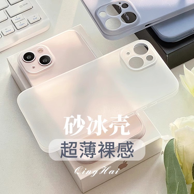 飞虎胜简约磨砂适用苹果15手机壳iPhone14透明13全包12防摔11软16