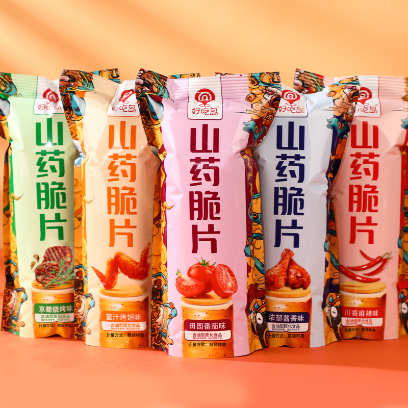 【10包多种混合口味】好吃岛山药脆片薄片薯片 追剧解馋休闲零食