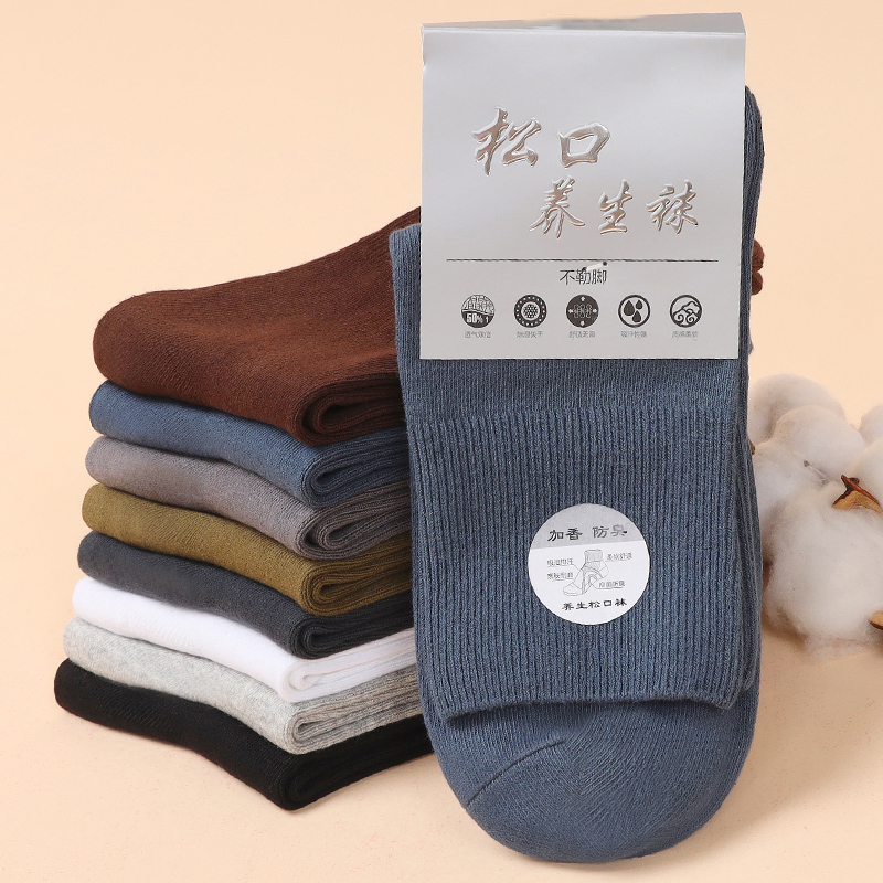 松口袜中老年人秋冬季肿脚纯色棉长袜爷爷爸爸宽松老人袜子男士