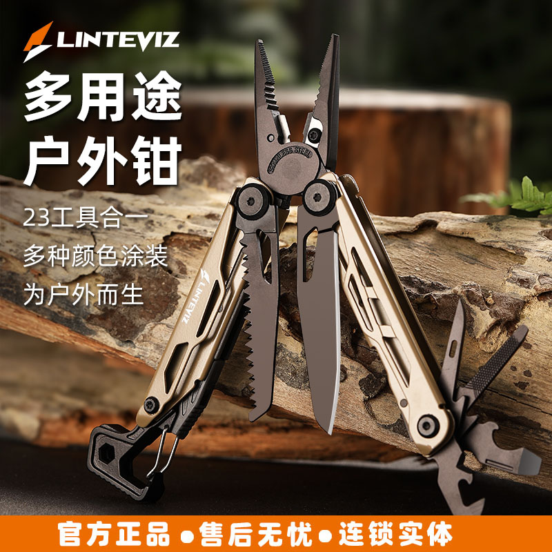 凌特锐多功能工具钳车载户外随身应急生存装备小工具多功能钳子