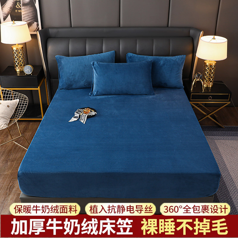秋冬家居宝宝绒床笠加厚席梦思保护罩保暖牛奶绒水晶绒床罩三件套
