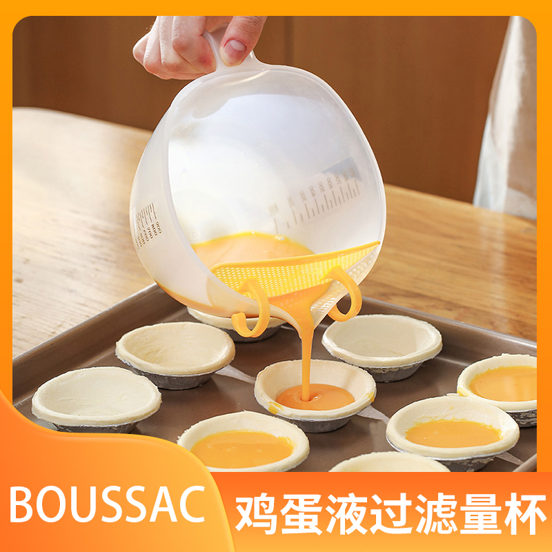 加厚鸡蛋液过滤杯带刻度量杯蛋液去筋过滤烘焙多功能洗菜淘米神器