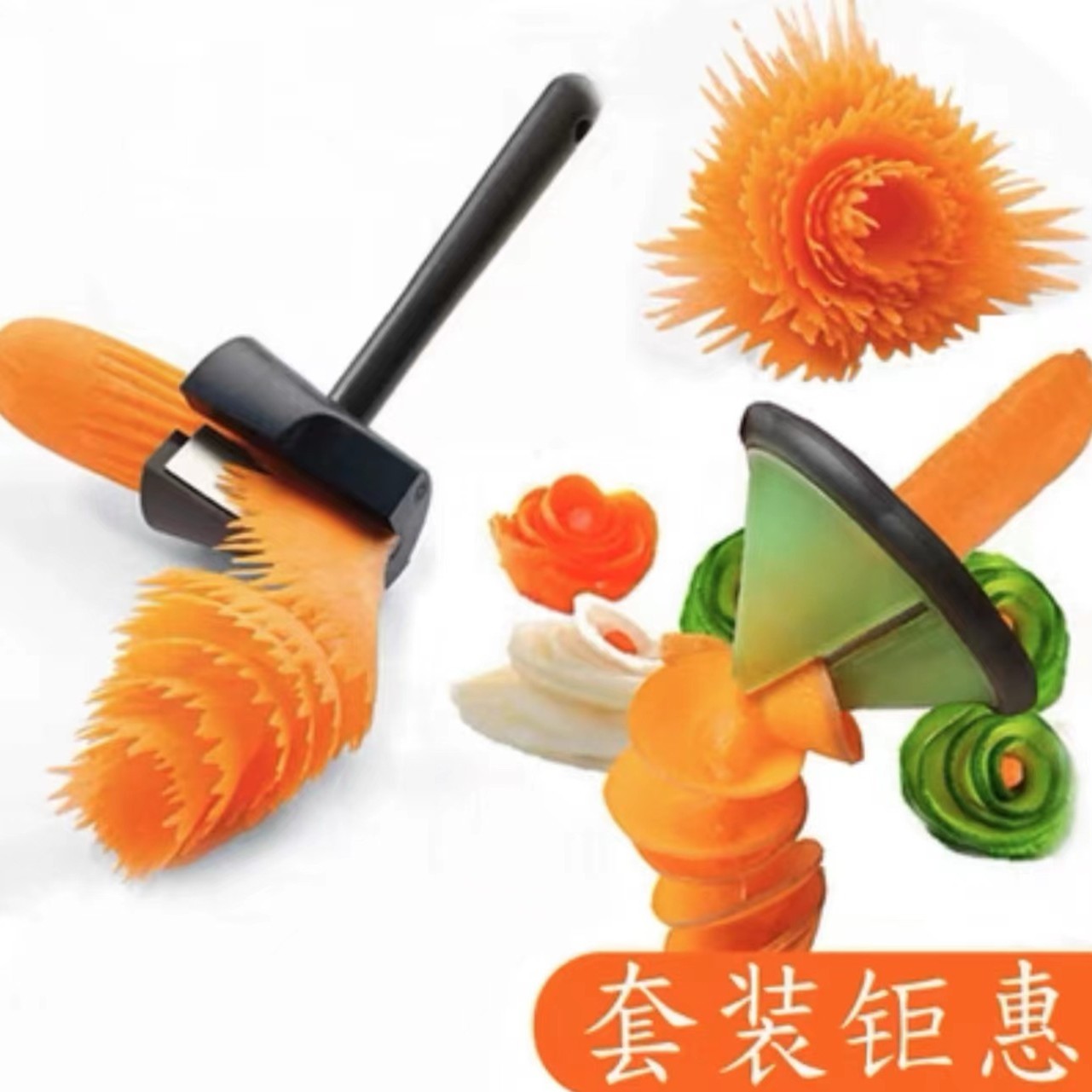 【两件套】创意沙拉卷花器刨片器多功能螺旋切花器家用雕花刻花工具