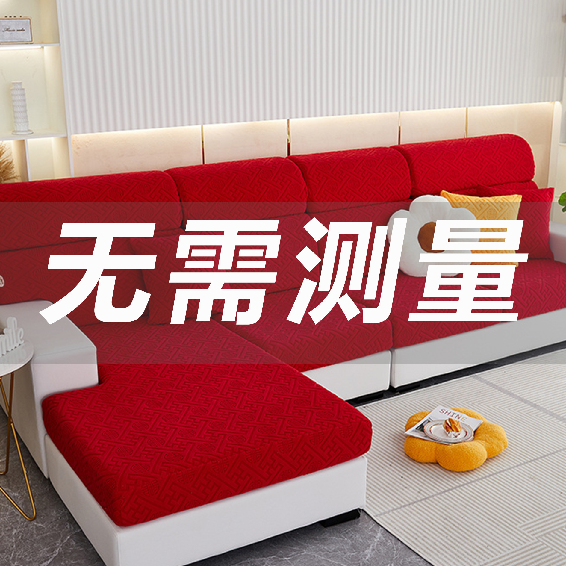 沙发套罩笠全包万能通用型防滑坐垫套加厚弹力简约防猫抓四季防尘