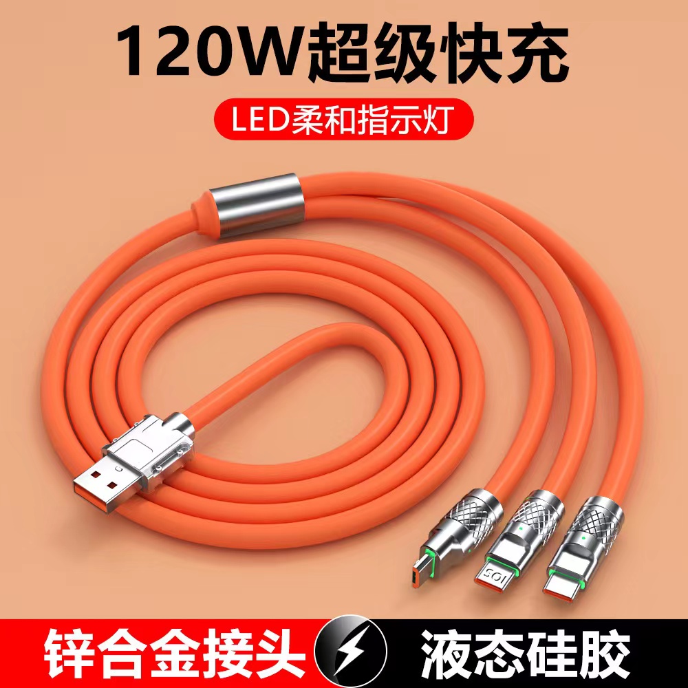 卡仕金三合一加粗120W超级快充数据线适用华为typec手机充电线