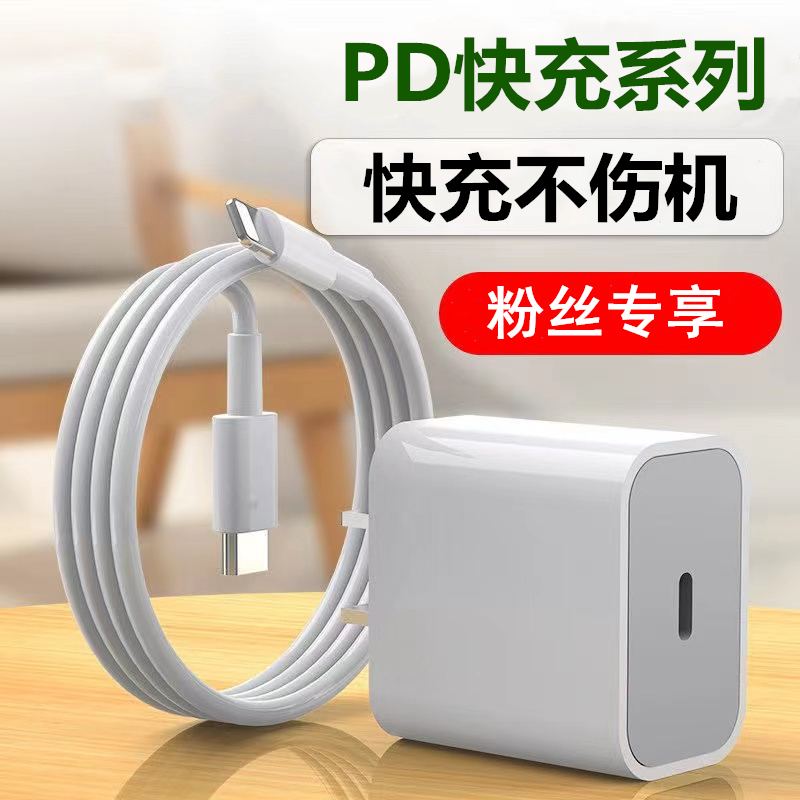 卡仕金适用苹果PD快充20W数据线iPhone13pro/14max12手机充电器线