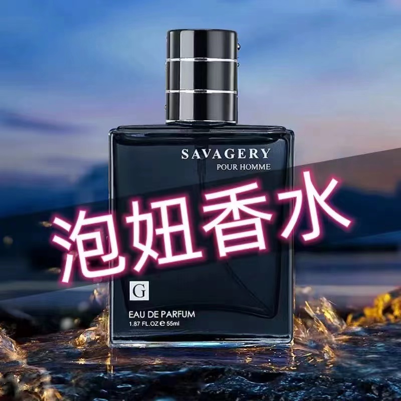 法国香水蔚蓝男士专用持久留香淡木质香调自然清新古龙水喷雾正品