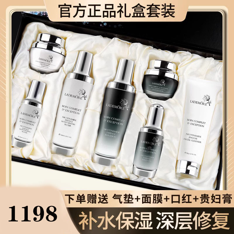 官方正品小黑瓶护肤品水乳热销套装补水保湿提亮肤色化妆品全套