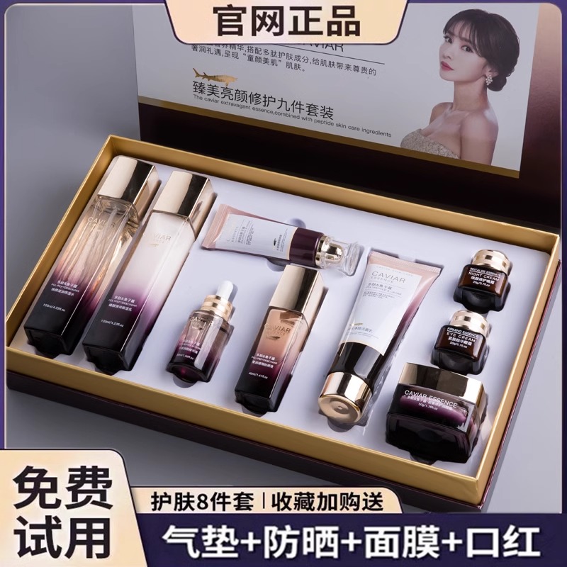 兰黛提亮小棕瓶水乳液护肤品套装女补水保湿淡斑抗老皱紧致化妆品