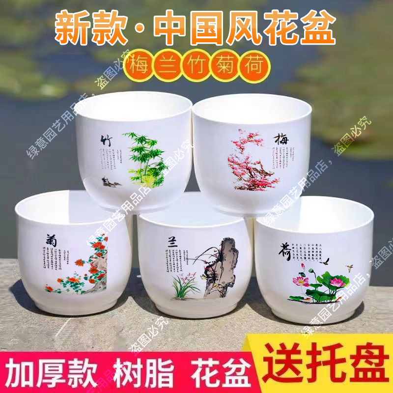 新款家用加厚PP树脂室内文竹小号简约多肉客厅梅兰竹菊塑料花盆