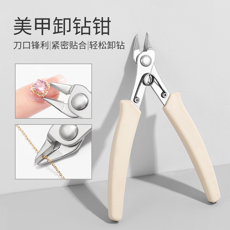 卸钻钳子平口新款金属链条剪锆石钻大力剪小钳子拆钻卸甲美甲工具