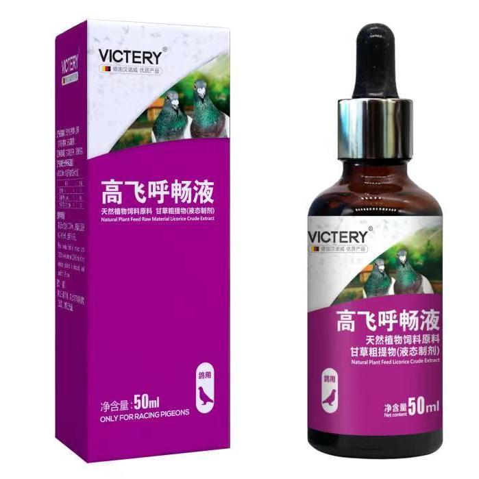 汉诺威【天然高飞呼爽液】信鸽赛鸽家飞差滴一滴