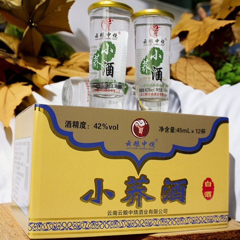 云粮中烧云粮中烧小荞酒45ml*12口杯/1盒42度固态法白酒42度540
