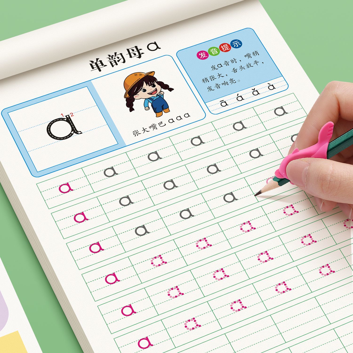 拼音练字帖幼儿园幼小衔接一日一练拼音汉字数字笔画描红练字帖