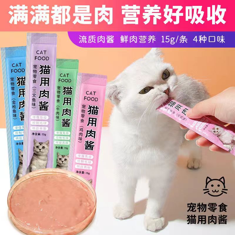 猫条猫咪零食逗猫奖励方便多种含肉量设计工艺补水食用猫咪