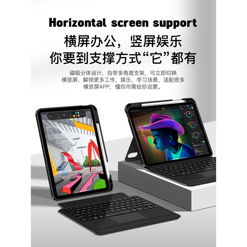 可磁吸分体旋转妙控键盘保护壳支架三合一pro适用ipad苹果平板air