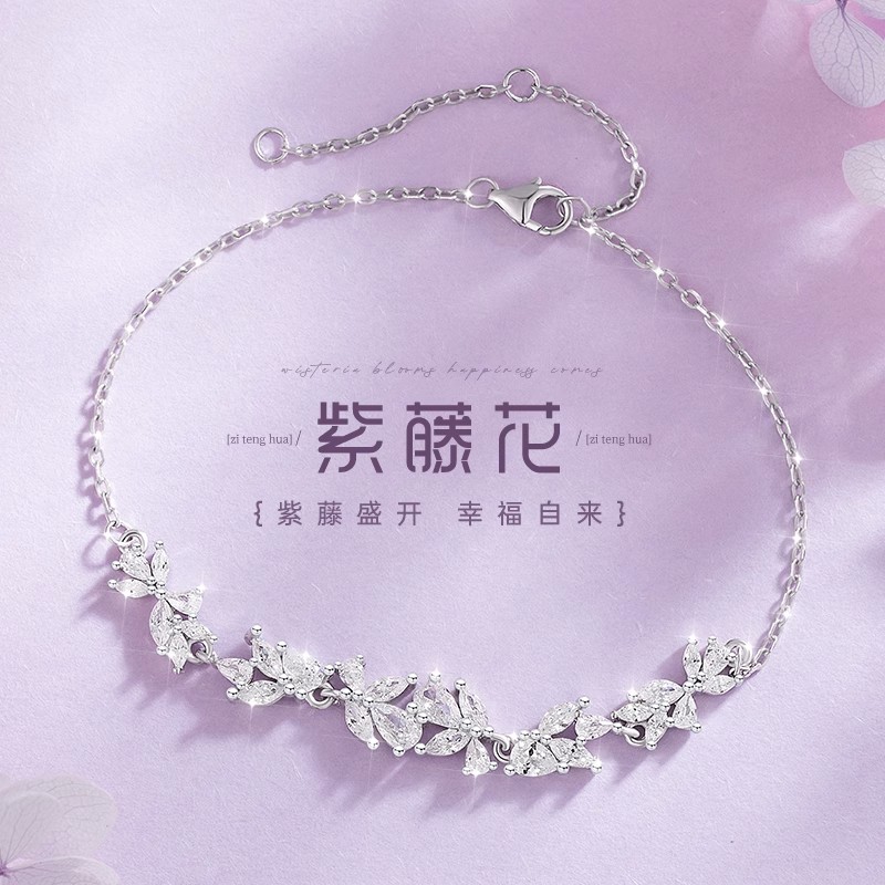 925银手链 紫藤花手链女生小众轻奢款生日七夕圣诞节礼物送女朋友