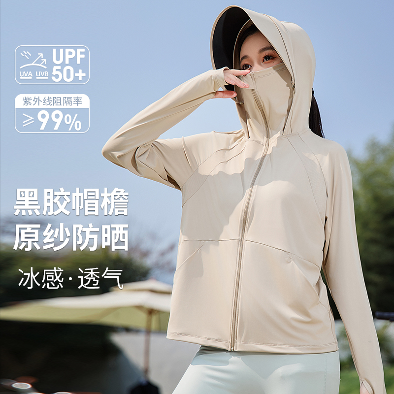 2025防晒衣女款新款夏季透气户外冰丝防晒服轻薄骑行外套