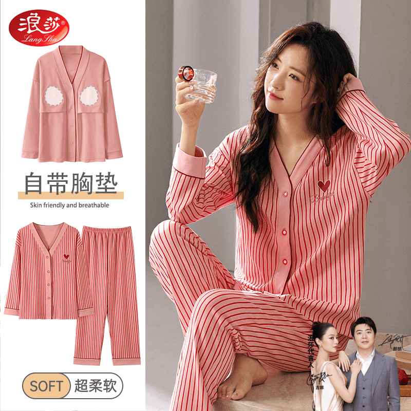 浪莎带胸垫睡衣女春秋款长袖开衫和服套装女士秋冬新款花卉家居服