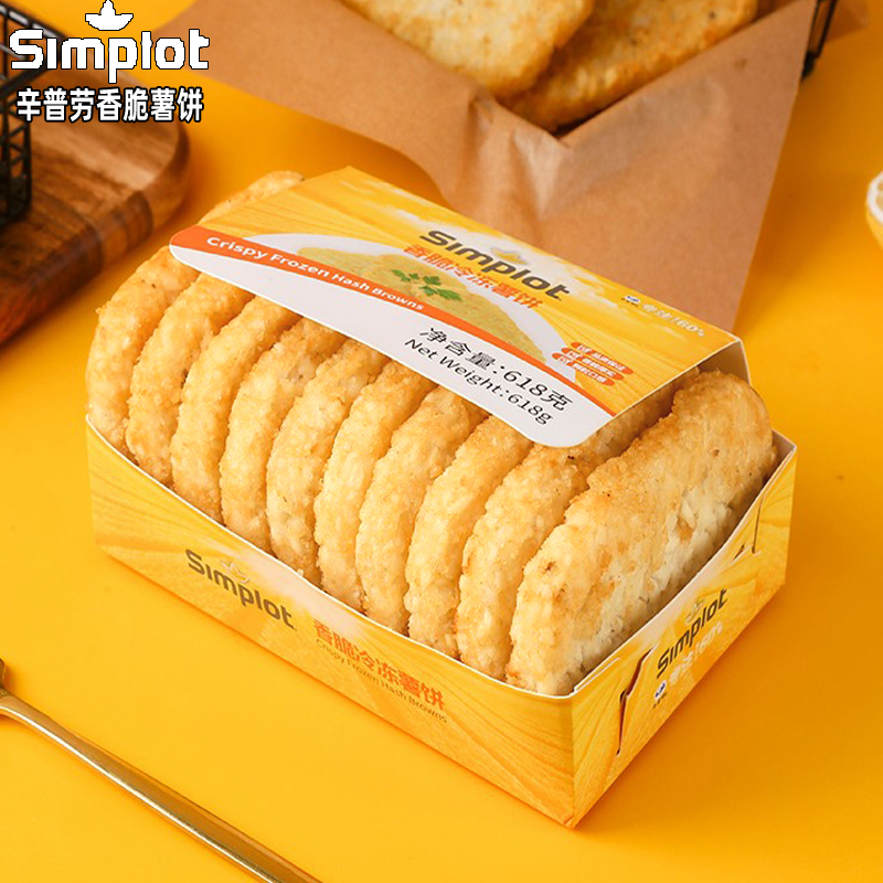 蓝顿旭美辛普劳薯饼冷冻半成品脆薯饼油炸椭圆饼土豆饼半成品商用