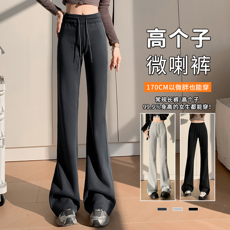 灰色微喇运动裤女秋冬加绒休闲瑜伽马蹄裤卫裤高个子喇叭裤子春秋