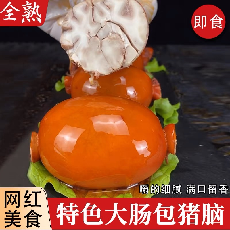 大肠包猪脑熟食特色