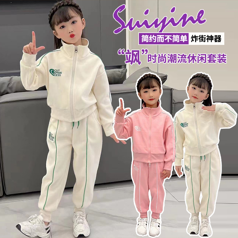 女童春秋套装2025新款6-12岁中大童洋气潮流小女孩休闲运动两件套
