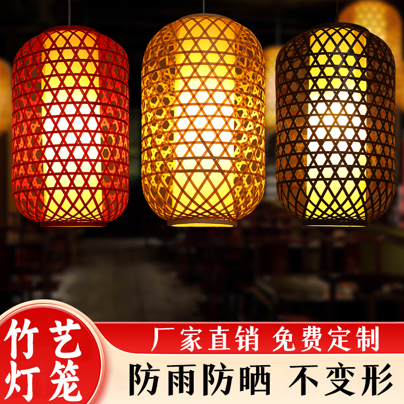 竹编灯笼复古风竹子编织定制印字灯罩中式火锅店户外庭院竹艺吊灯