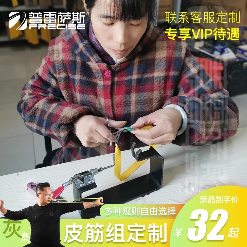 普雷萨斯扁皮筋手工专业vip定制三代青白劲普系列等各锥度现货