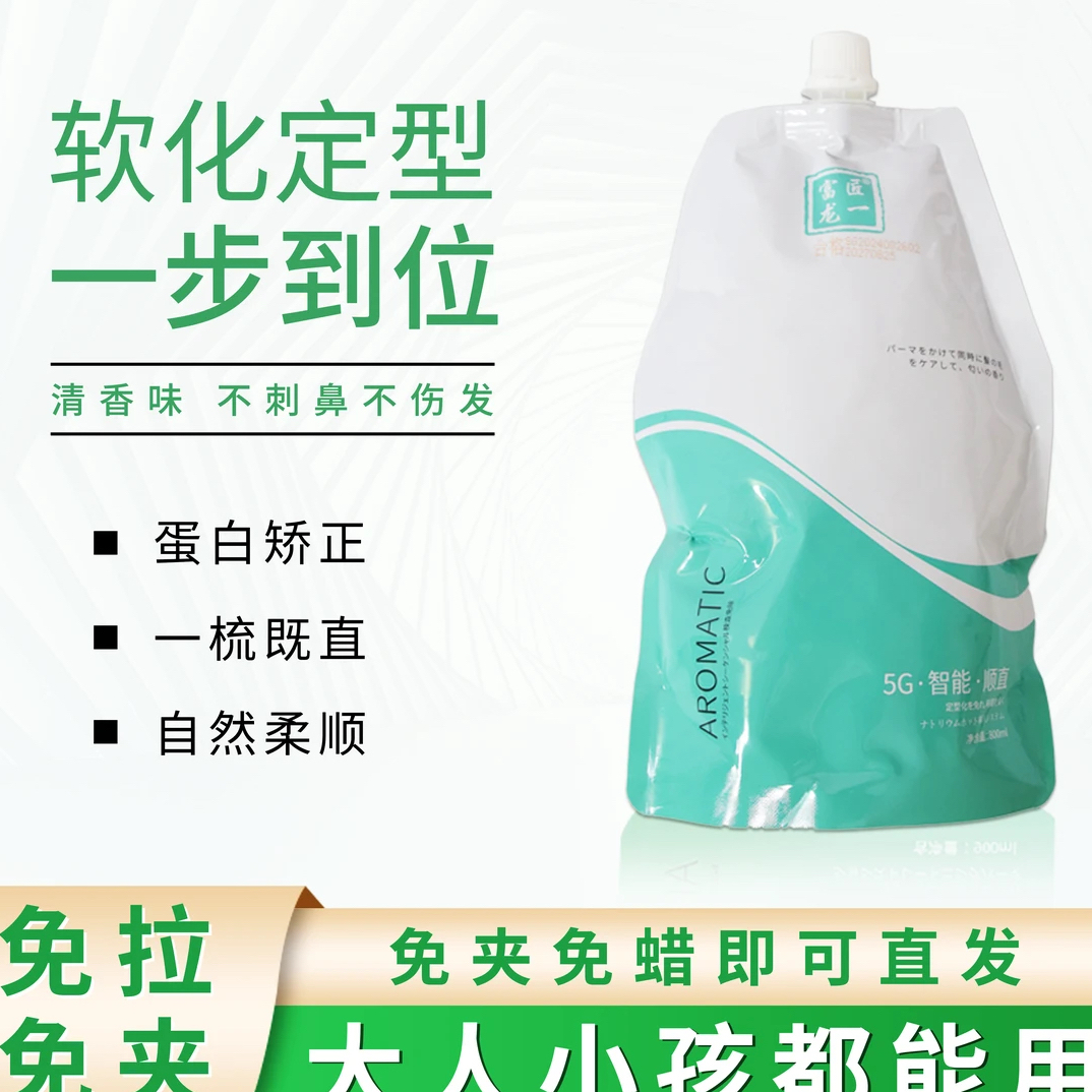 5G三合一/直发膏/烫发膏//服帖烫龙一矫正补水大人柔顺清香味顺直