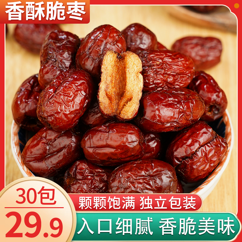 美纷思【划算！30包】香酥脆枣无核肉厚细腻香甜解馋零食15g/包