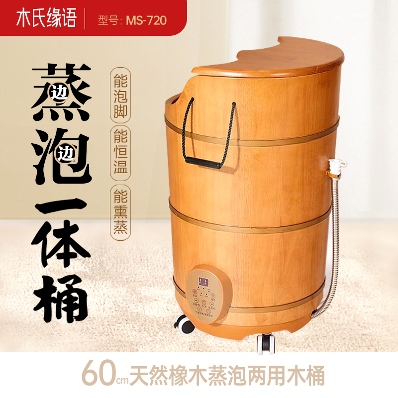 双12年终促养生熏蒸蒸汽恒温泡澡加高实木足浴木桶足疗按桶泡脚桶