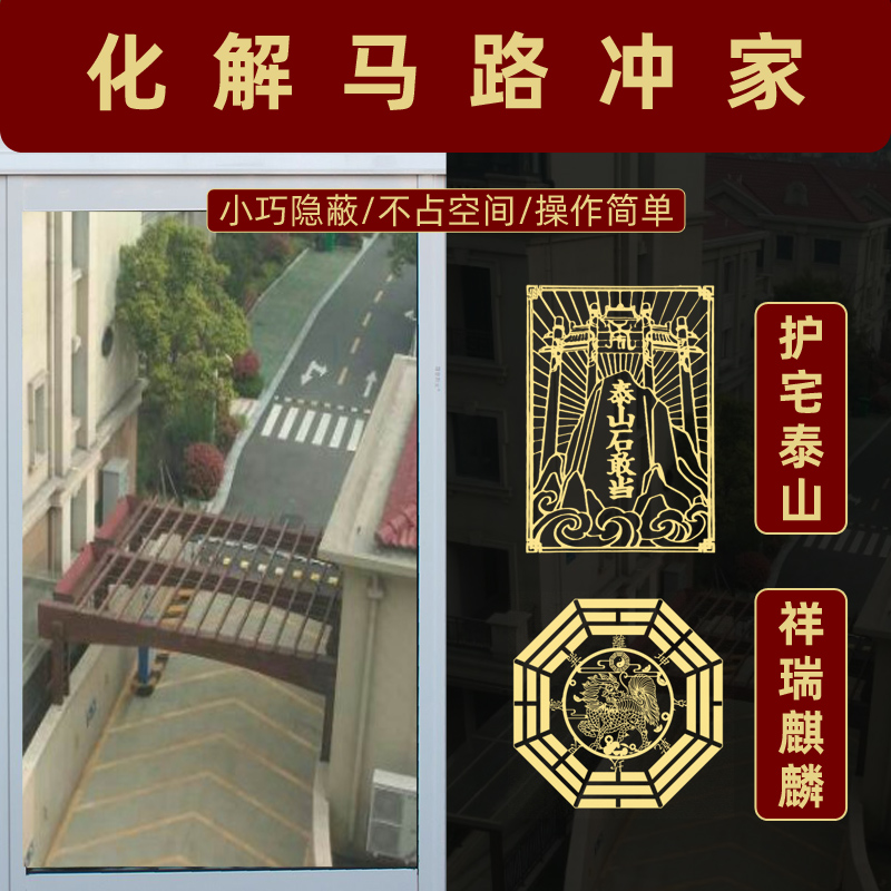 路冲化解门对马路窗户阳台高架桥窗河摆件吉祥物五帝钱挂件石敢当