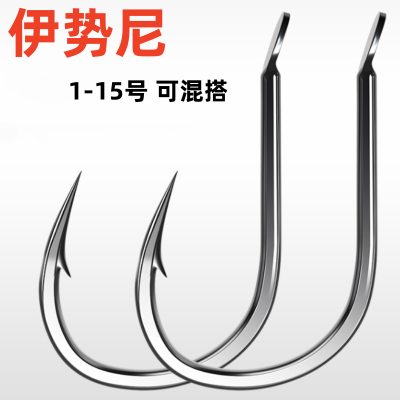 进口伊势尼鱼钩散装正品有倒刺大物15号钩鲫鲤鱼钩青草鱼鲢鳙垂钓