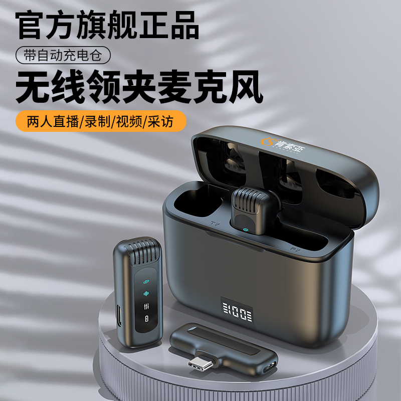 肯索亚J16无线领夹麦克风手机直播降噪录音吃播通用电脑收音话筒