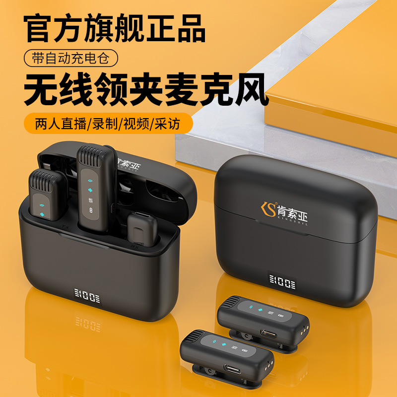 肯索亚领夹式麦克风降噪收音吃播直播手机话筒电脑vlog专业采访用