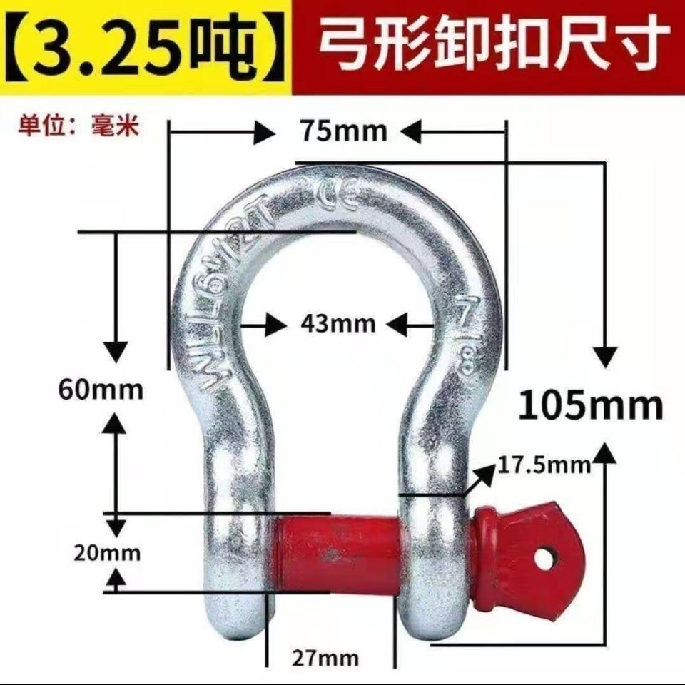 美式国标弓型U型卸扣D型弓形吊环重型卡环马蹄扣卡扣耐用起重工具