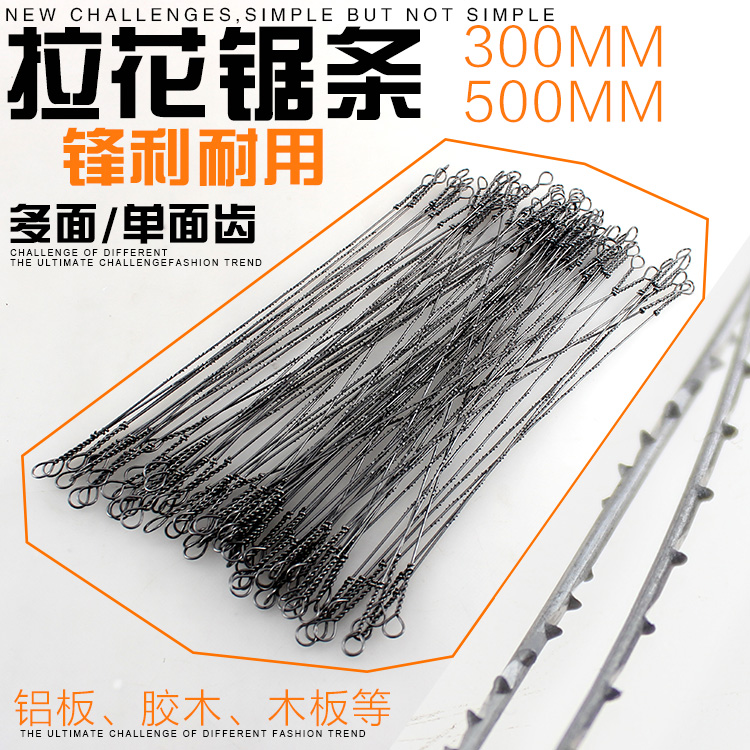 拉花锯条钢丝锯条木工锯条专业高效多面线锯条雕花锯条线锯条锯条