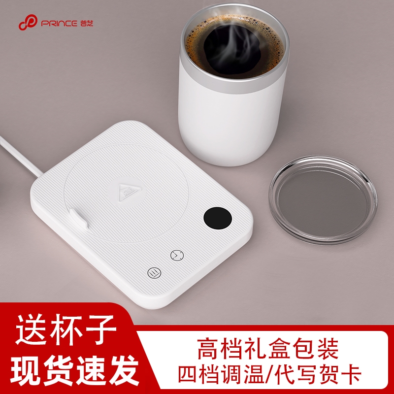 普芝加热杯垫可调温智能恒温杯垫家用热牛奶神器宿舍办公室水杯子