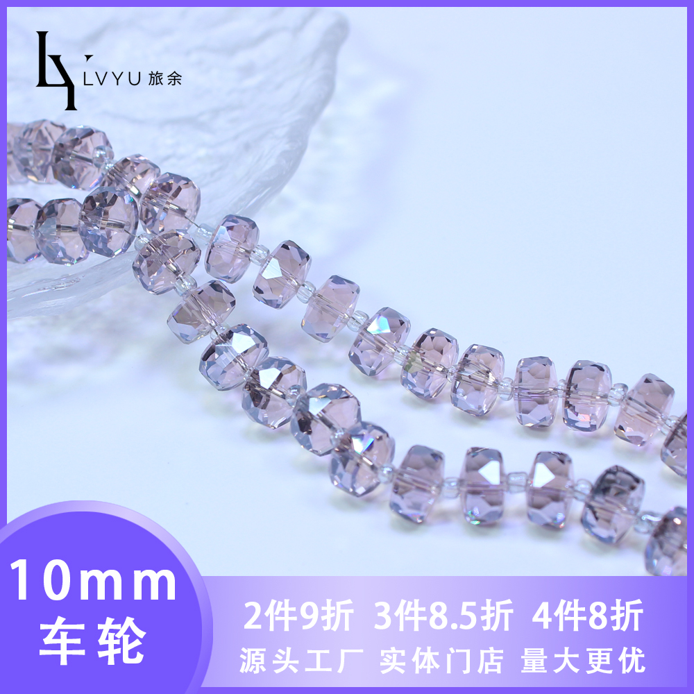 精品10mm车轮圆形彩色多切面水晶玻璃珠手工串珠手链DIY材料配饰