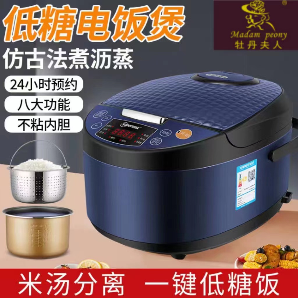大容量5升低糖电饭煲全自动双胆家用电饭锅小电锅智能预约新款