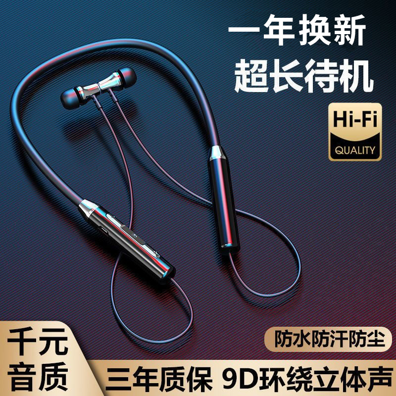无线蓝牙耳机运动脖式超长续航听歌运动适用于苹果OPPO华为vivo安
