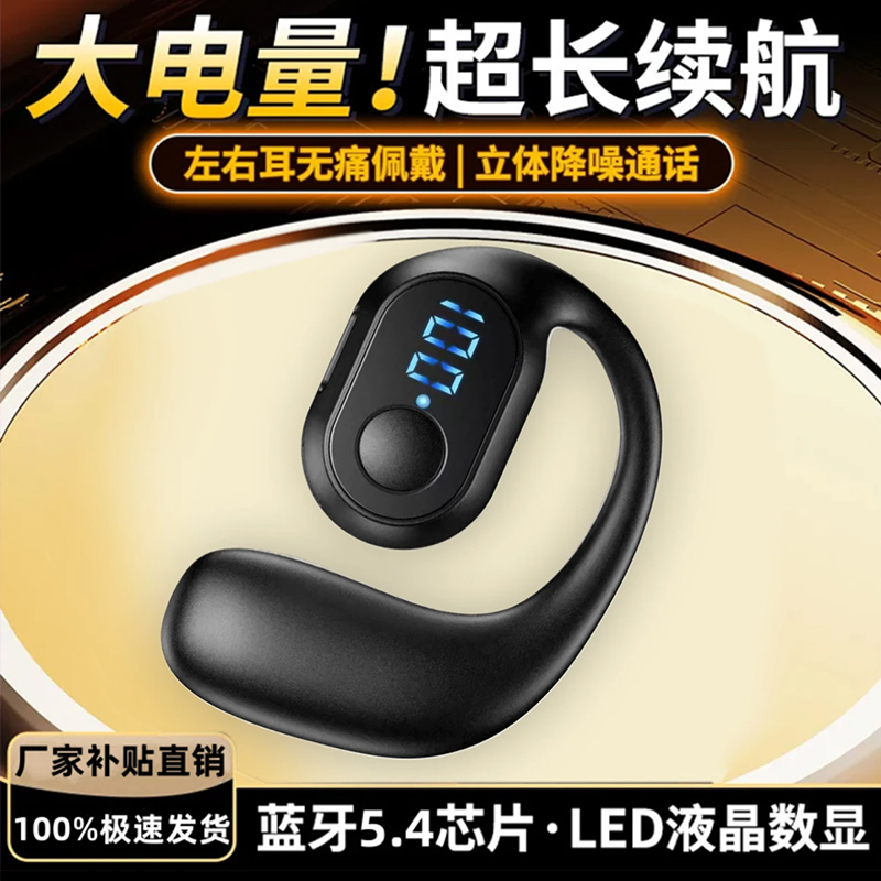 新款不入耳挂耳式无线蓝牙开放式耳机司机高清通用空气骨传导挂式