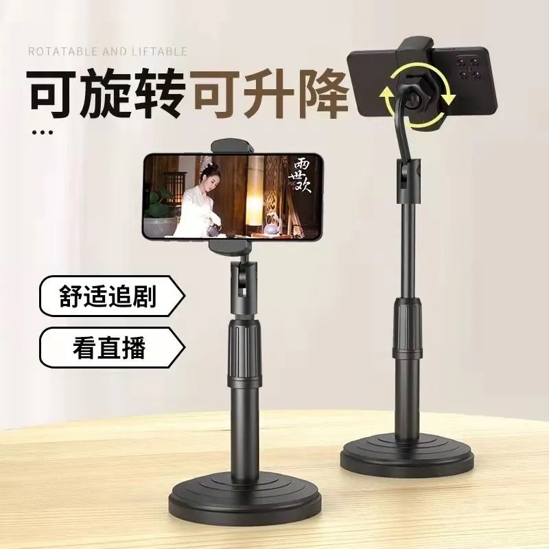 手机支架可调节升降桌面直播视频拍照神器双机位多功能懒人通用